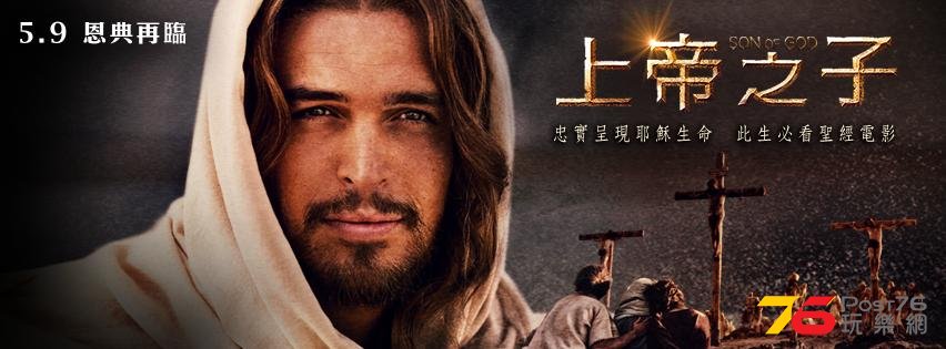 上帝之子2.jpg