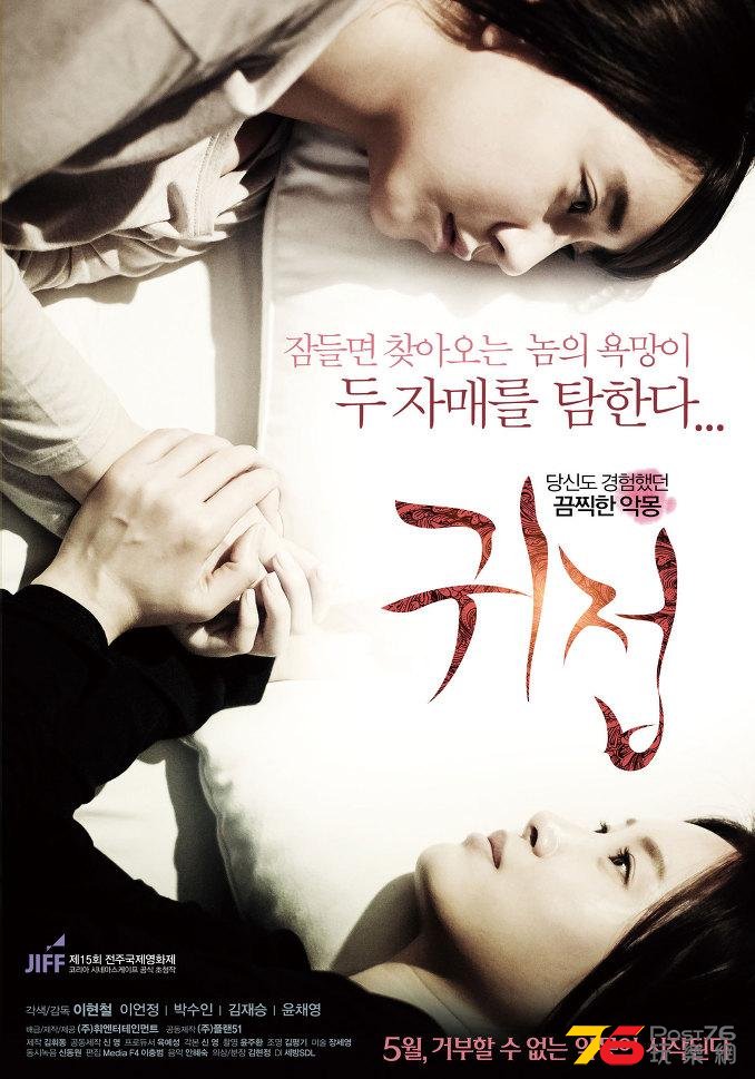 귀접.jpg