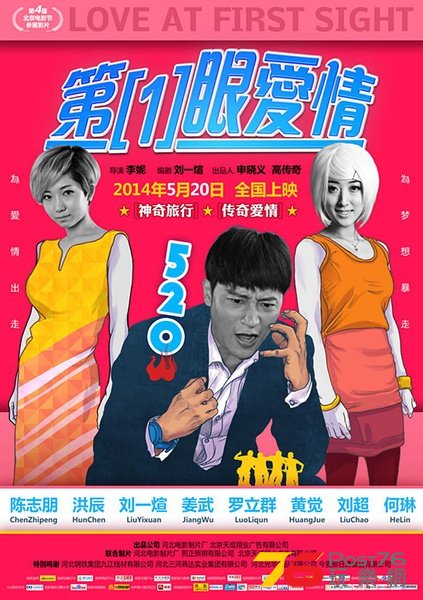 第一眼爱情.jpg