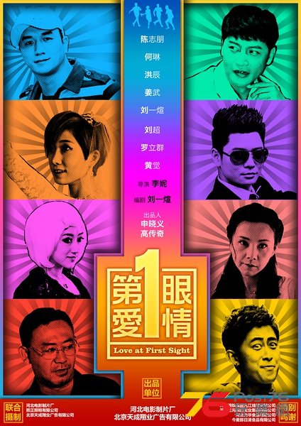 第一眼爱情2.jpg