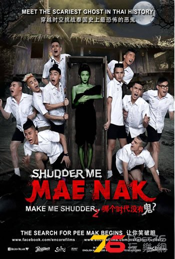 Shudder Me Mae Nak.jpg