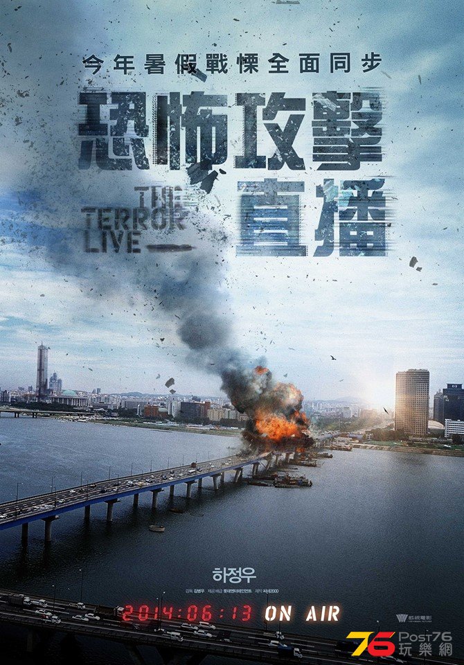恐怖攻擊直播.jpg