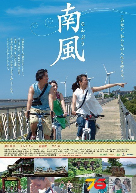 南風1.jpg