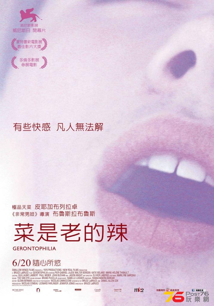 菜是老的辣1.jpg