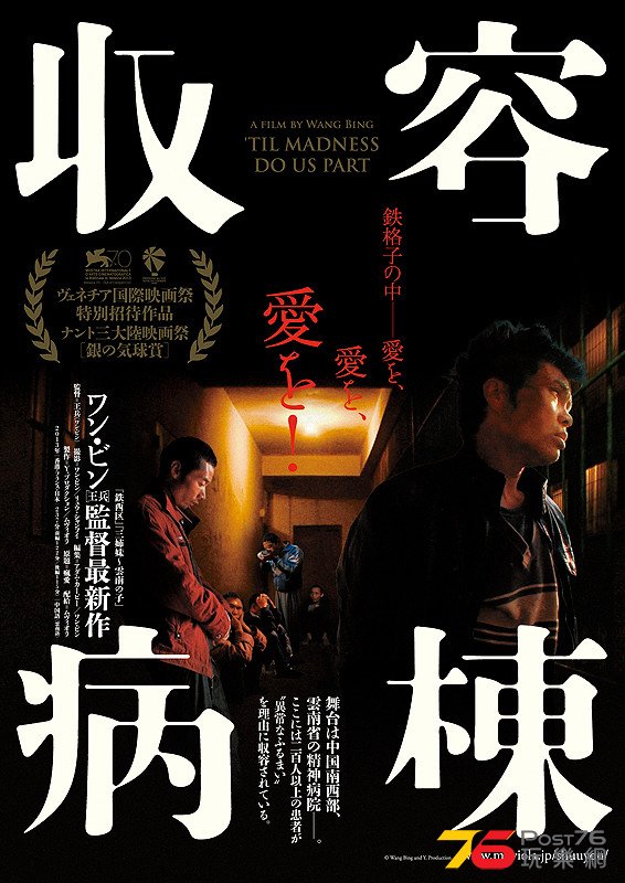 収容病棟.jpg