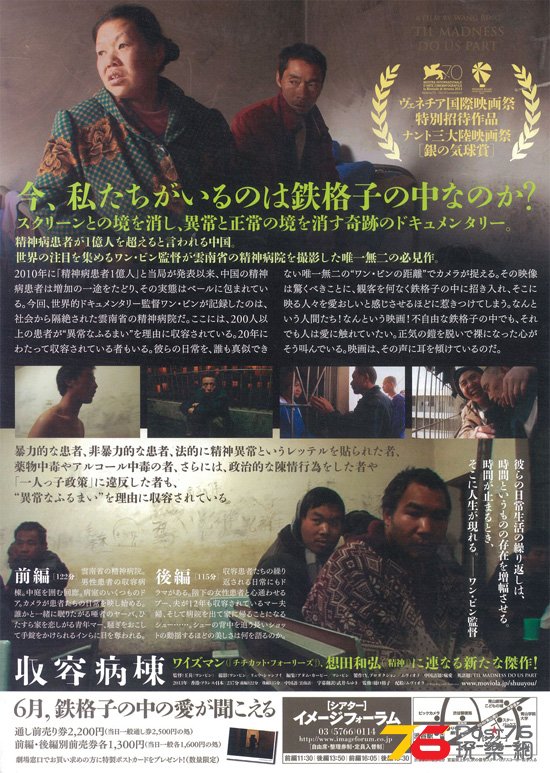 収容病棟2.jpg