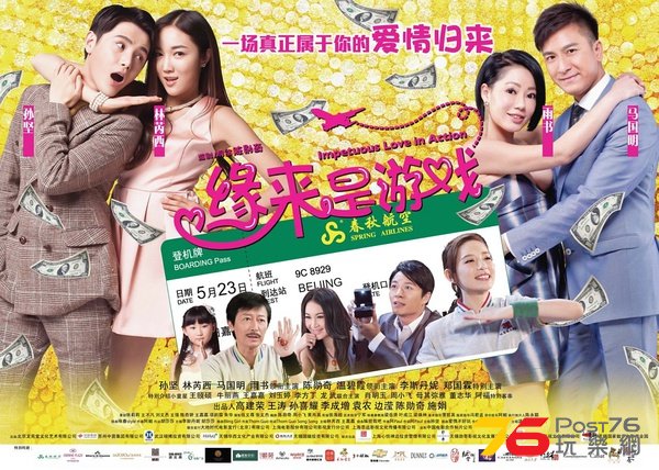 緣來是遊戲.jpg