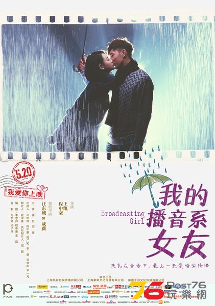 我的播音系女友4.jpg