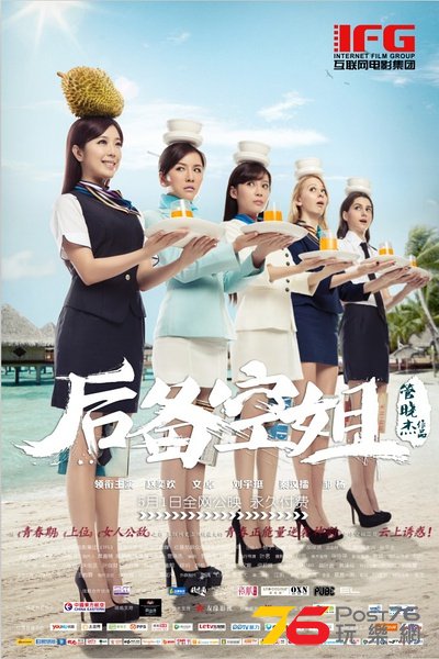 後備空姐4.jpg