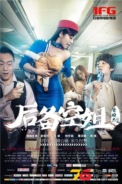 後備空姐5.jpg