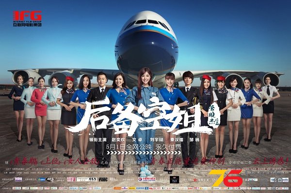 後備空姐8.jpg
