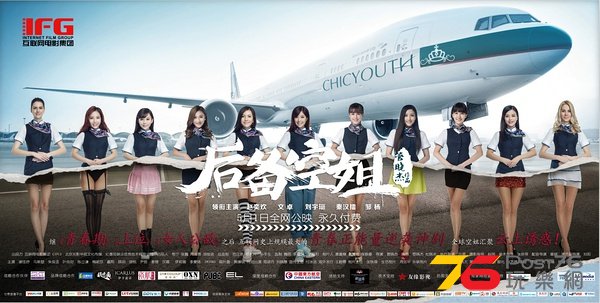 後備空姐9.jpg