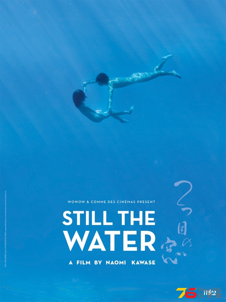 Still the Water.jpg