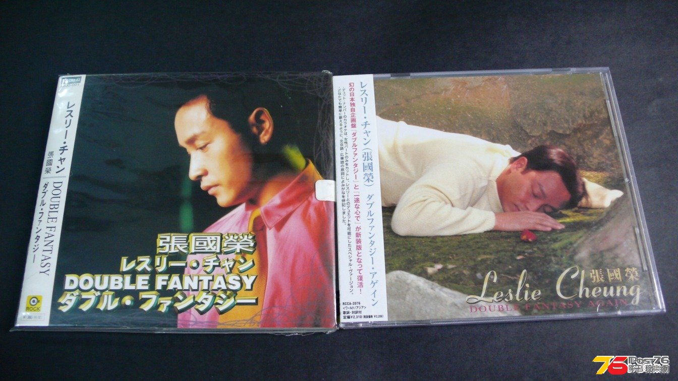 張國榮 Double Fantasy 01.jpg