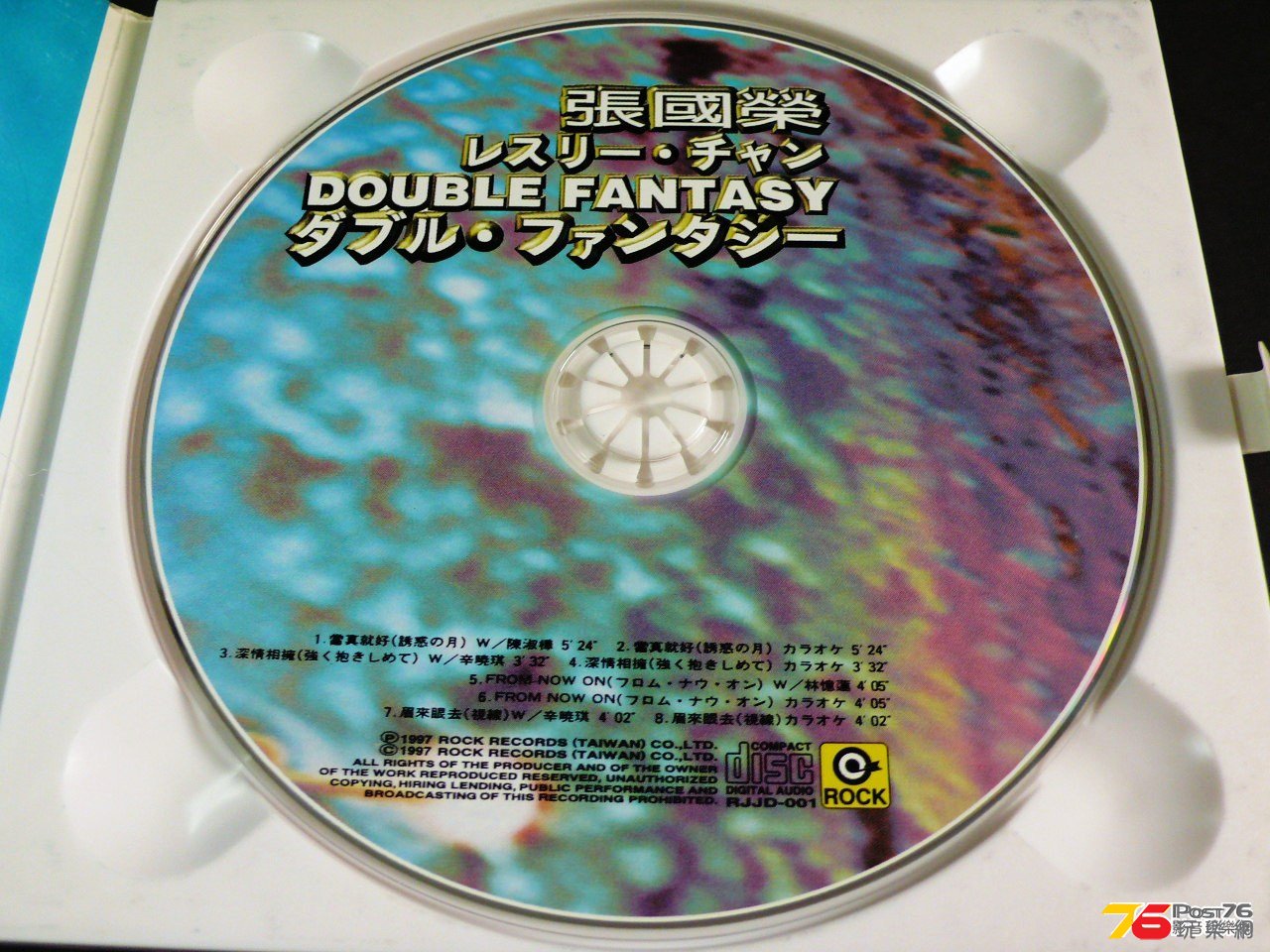 張國榮 Double Fantasy 04.jpg
