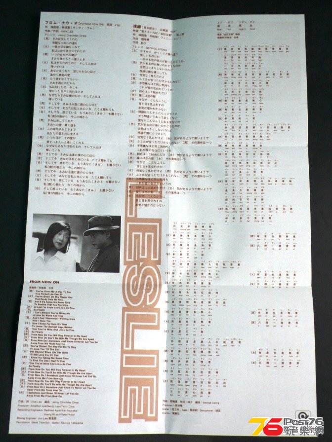 張國榮 Double Fantasy 06.jpg