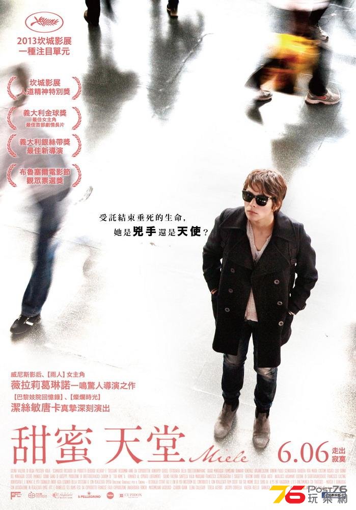 甜蜜天堂.jpg