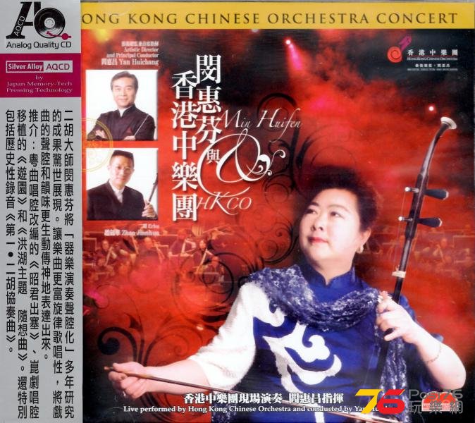 HKCOCD120122_LRG.jpg