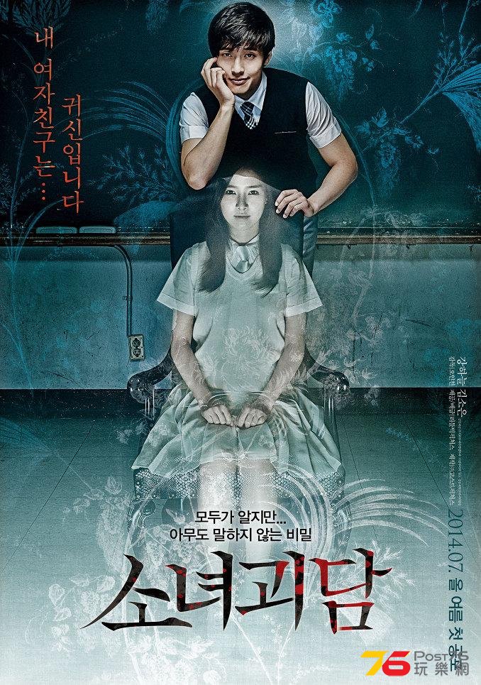 소녀괴담2.jpg