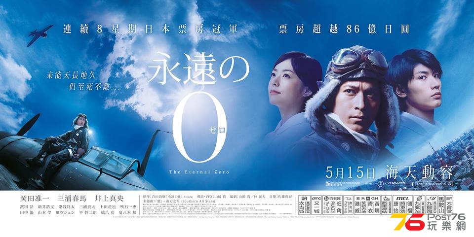 永遠的0 12.jpg