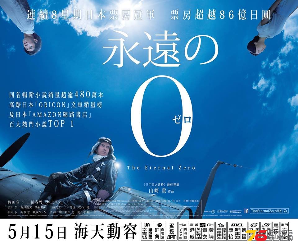 永遠的0 13.jpg