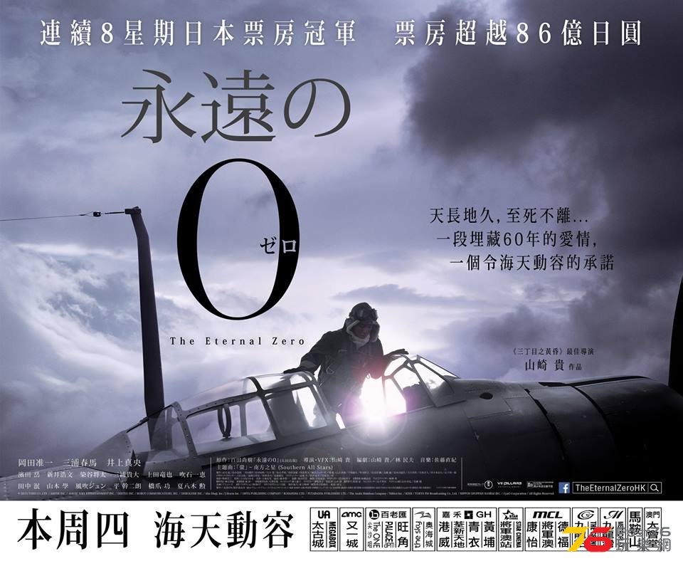 永遠的0 19.jpg