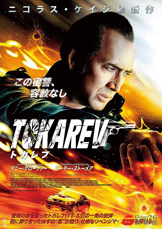 トカレフ.jpg
