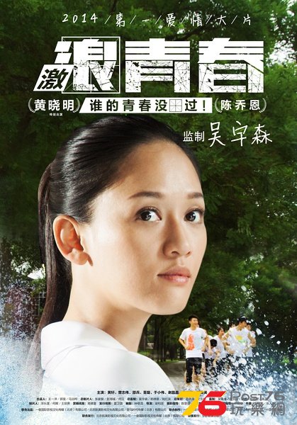 激浪青春3.jpg