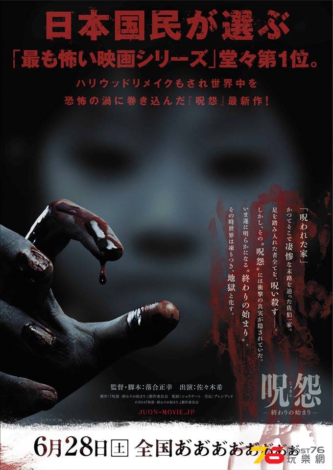呪怨 終わりの始まり5.jpg