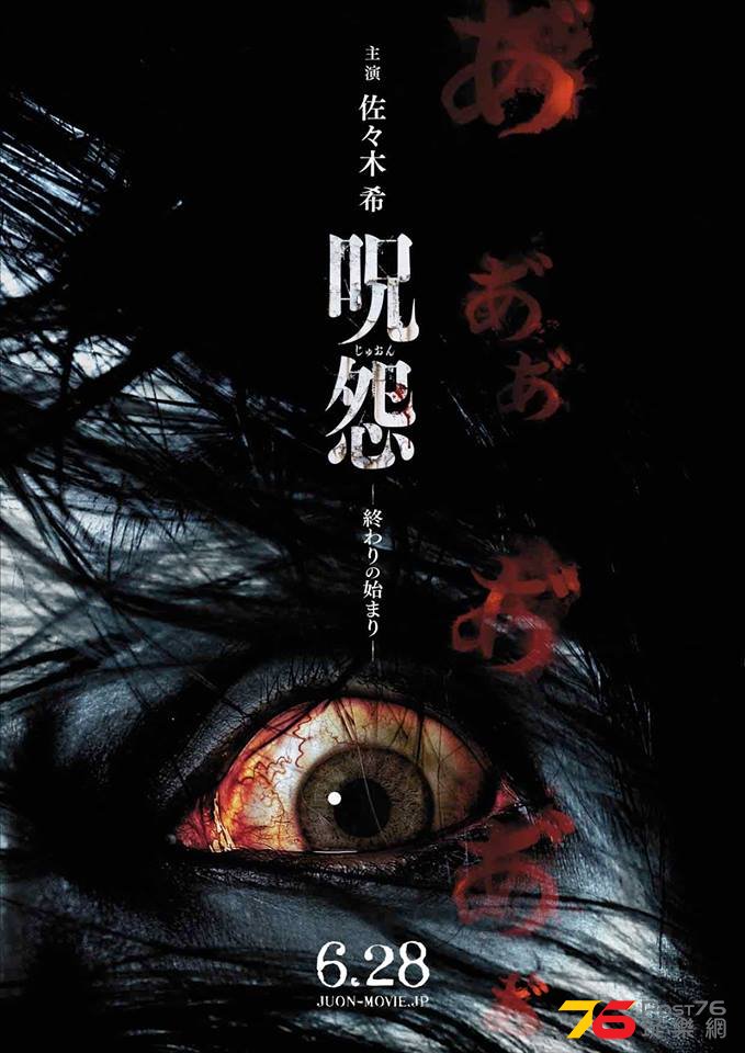 呪怨 終わりの始まり6.jpg
