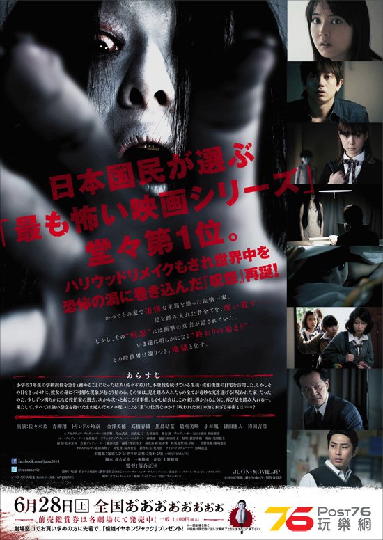呪怨 終わりの始まり7.jpg