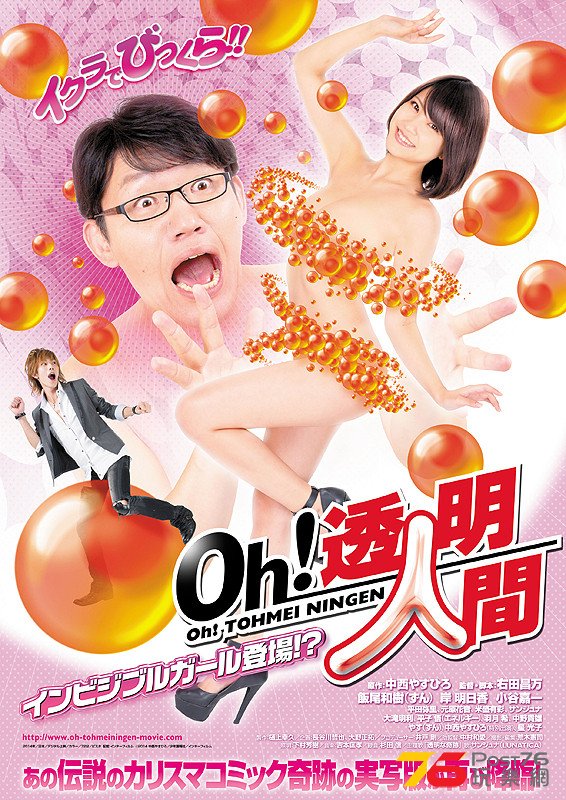 透明人間.jpg