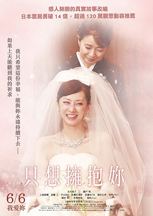 只想擁抱妳.jpg