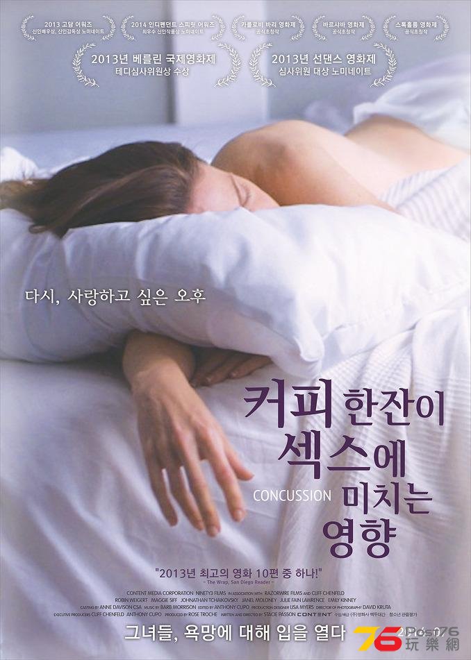커피 한잔이 섹스에 미치는 영향.jpg