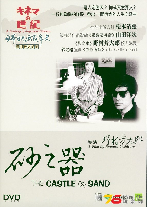 hk DVD version