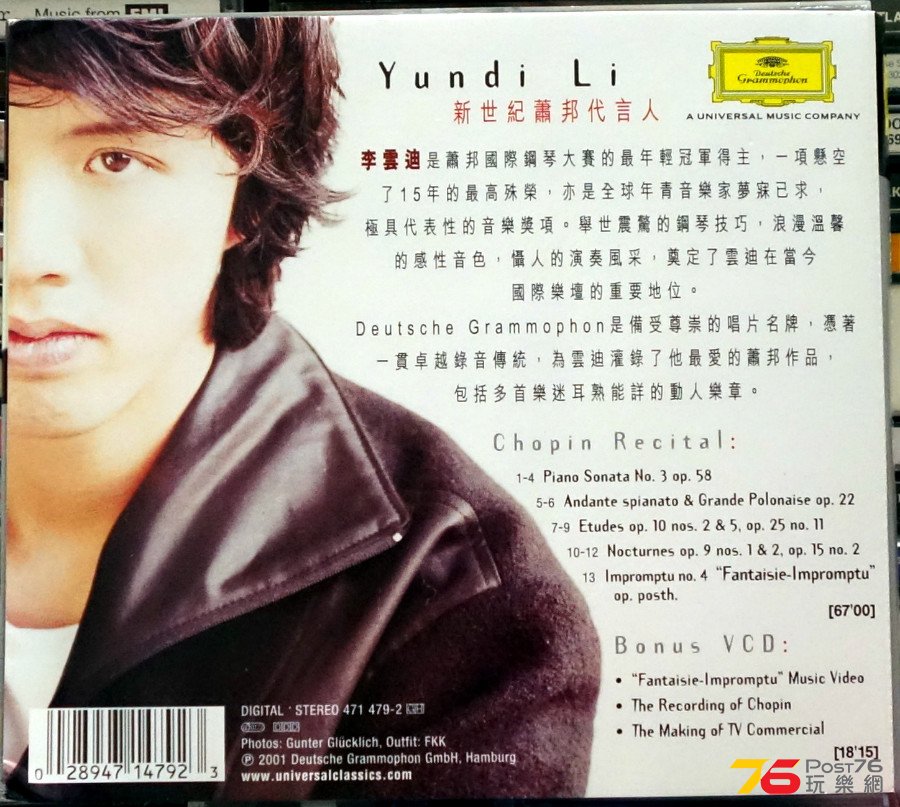 Yundi%20Li%20%E6%9D%8E%E9%9B%B2%E8%BF%AA%20-%20Chopin%20b.JPG