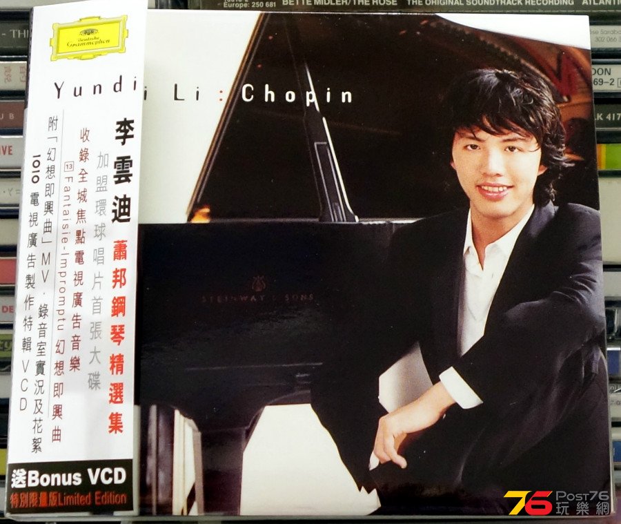 Yundi%20Li%20%E6%9D%8E%E9%9B%B2%E8%BF%AA%20-%20Chopin%20a.JPG