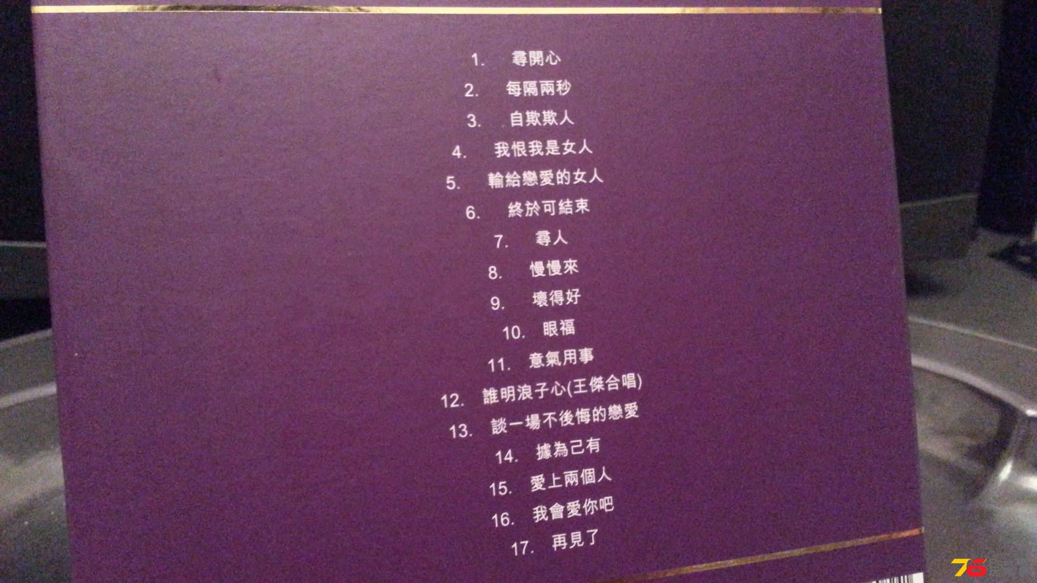 20140519_233325.jpg