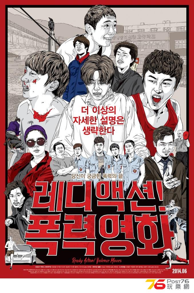 레디 액션! 폭력영화.jpg