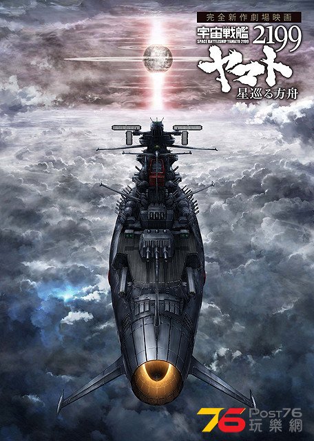 星巡る方舟.jpg
