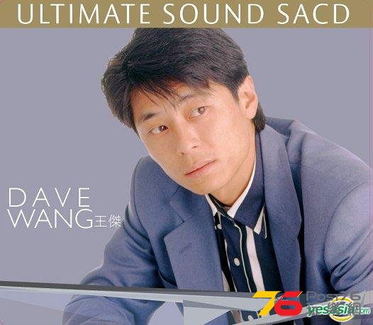 王傑 Ultimate Sound SACD