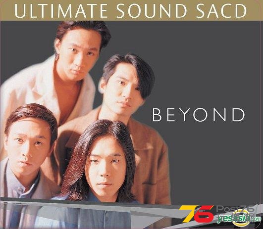 Beyond Ultimate Sound SACD