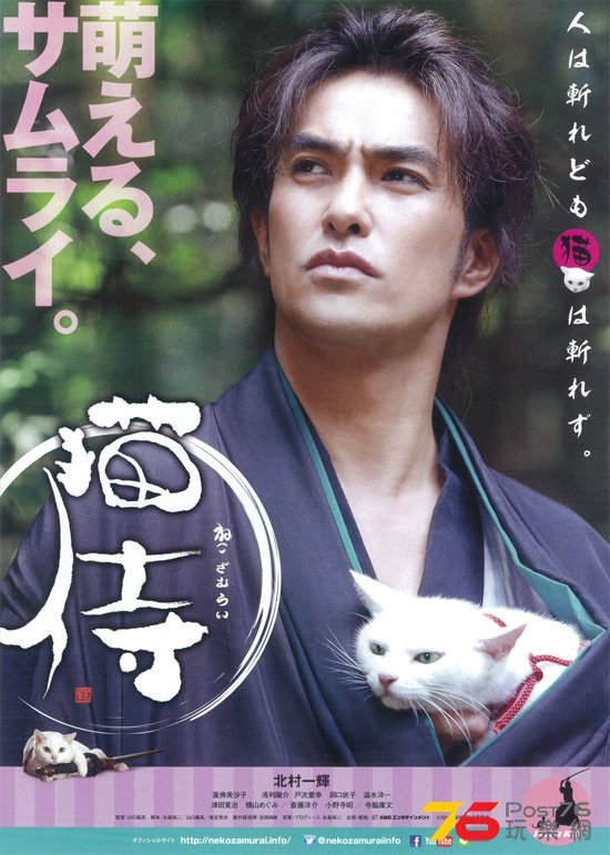 猫侍2.jpg