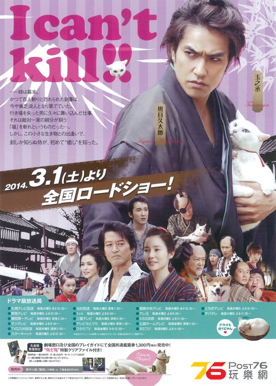 猫侍3.jpg