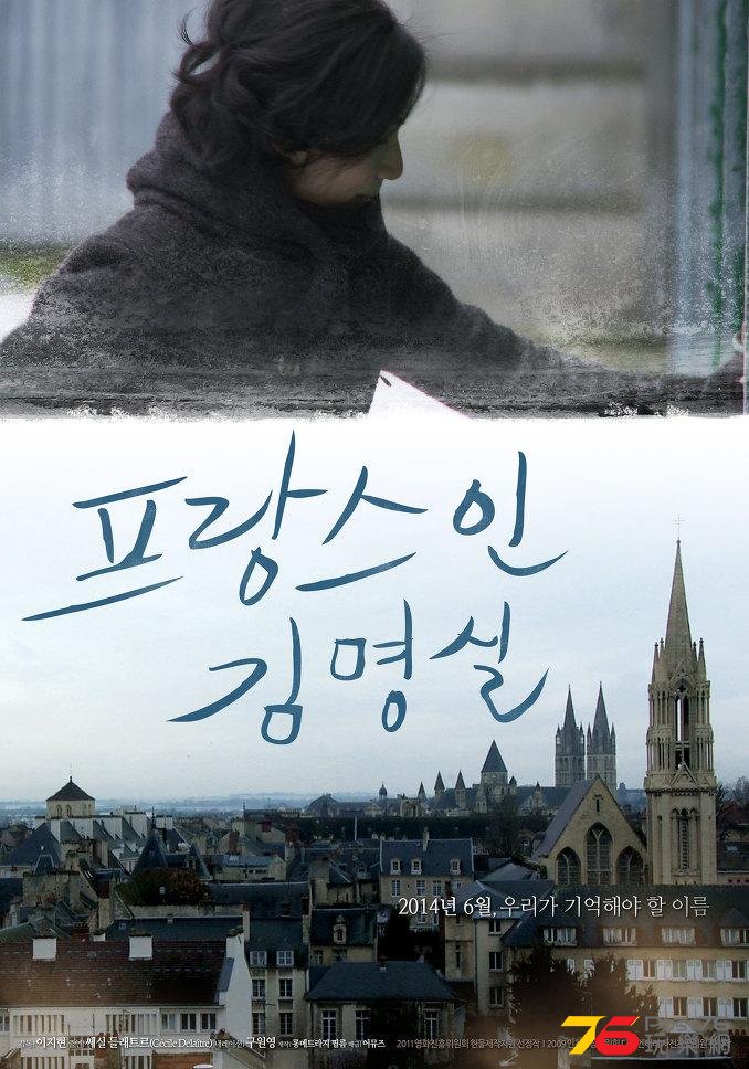 프랑스인 김명실2.jpg