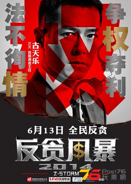 Z風暴3.jpg