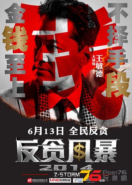 Z風暴4.jpg