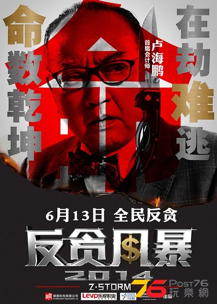 Z風暴5.jpg