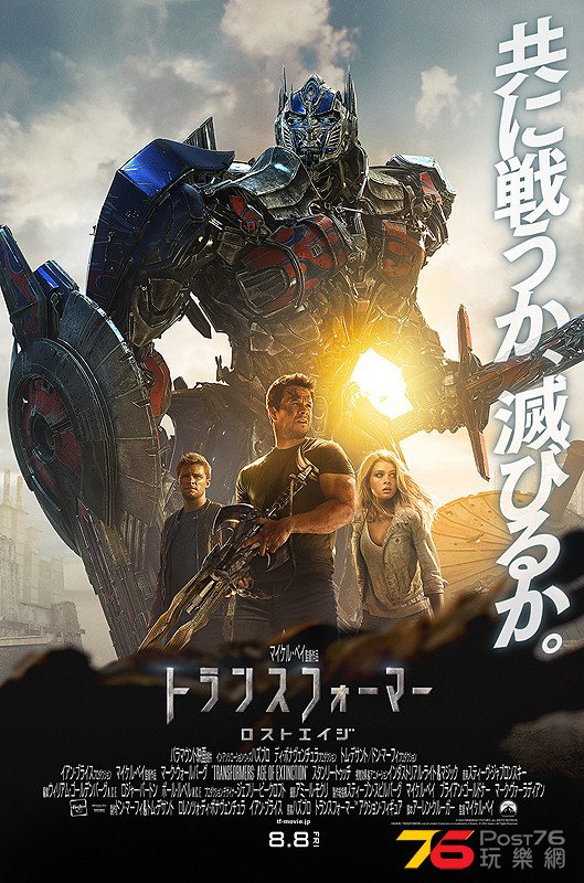 トランスフォーマー ロストエイジ.jpg