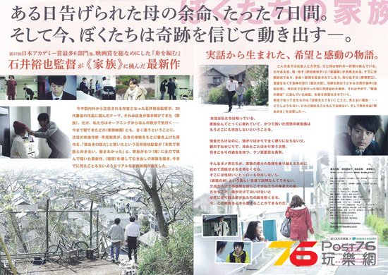 ぼくたちの家族 2.jpg